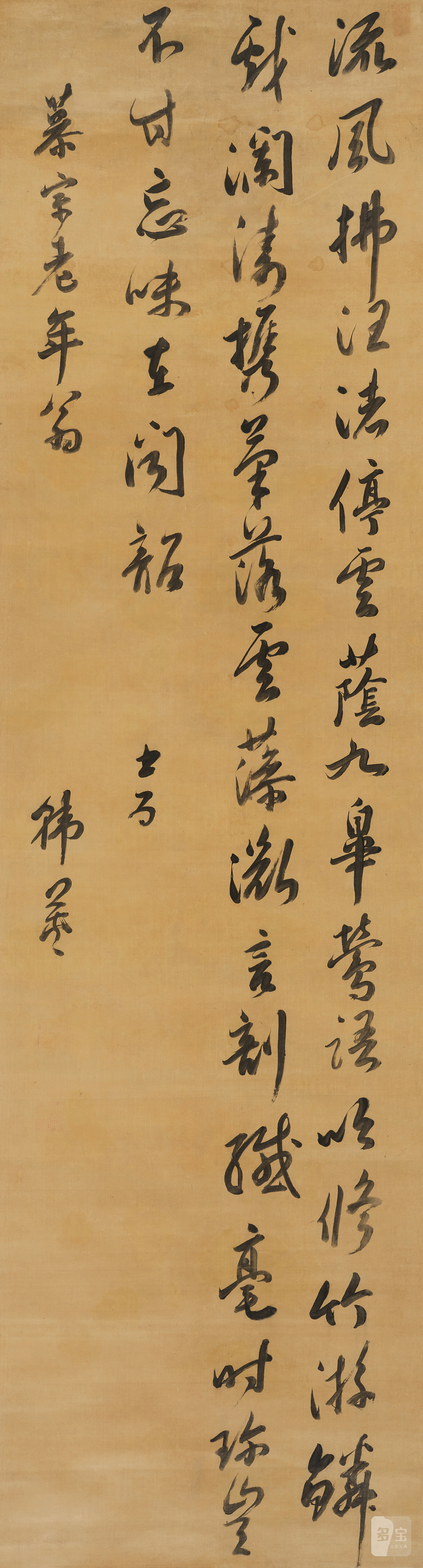 韩 菼（1637-1704） 行书五言诗 - 图2